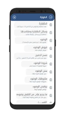 الياقوت النفيس في مذهب ابن ادر android App screenshot 1